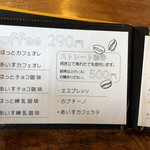 とんぼ玉&Cafe 小さな探究室 - コーヒーあれこれ