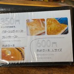 とんぼ玉&Cafe 小さな探究室 - ホットケーキのLが非常に気になる黒豚。