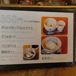 とんぼ玉&Cafe 小さな探究室 - デザート編。やはりドリンク付き。