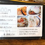 とんぼ玉&Cafe 小さな探究室 - リゾット編・ドリンク付き600円。リゾットは生米から作る本格派。