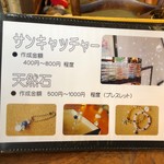 とんぼ玉&Cafe 小さな探究室 - 安くね？