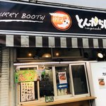 CURRY BOOTH tongarashi - 