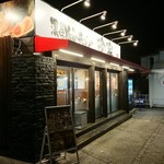 吟家 - 