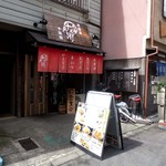 居酒屋 十兵衛 - 