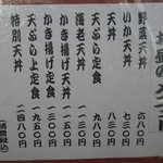 天ぷら 水谷 - 