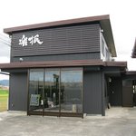 Gakufu - お店