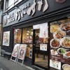 肉そば総本山神保町けいすけ