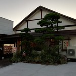 お食事処うきは - お店の外観です。(2018年10月)