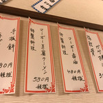 福建 - このうまさで、この値段！安い！