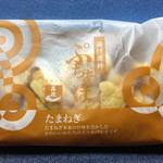 蒲鉾本舗高政 - 前回買わなかった「ぷにあげシリーズ」の「たまねぎ」です♫