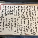 圭蔵 - メニュー