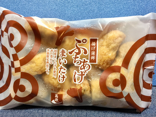 蒲鉾本舗高政 ヨークベニマル利府店 - 新利府（日本料理）の写真