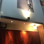 Sushi Nakago - 