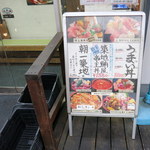 野口鮮魚店 - エントランス横の看板。