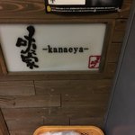 Kanaeya - 