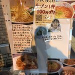 辛麺屋 しせんらーめん - 