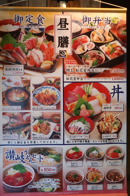 メニュー写真 日本海庄や 大森店 大森 居酒屋 食べログ