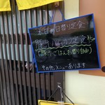 家庭料理居酒屋 よってって - 