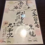 穴子家 NORESORE - 