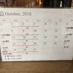加藤けんぴ店 - 2018年10月の営業日【平成30年10月13日撮影】