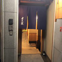 貴久政 - 