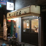 ちゃんぽん 耕 - 