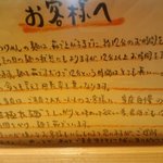 つけ麺 道 - こだわり