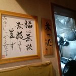 つけ麺 道 - 神様からの【参った札】