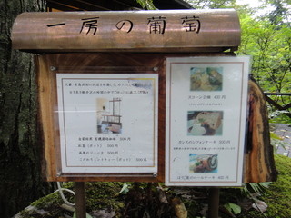 Hitofusa no Budou - ケーキメニュー