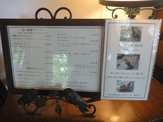 Hitofusa no Budou - ドリンクメニュー