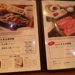 近江牛創作料理 久ぼ多屋 - 