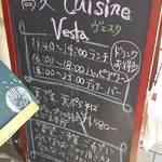 蕎麦cuisine vesta - 