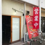 ピッザピッザピッザ - 