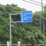 余市SAGRA - SAGRAさんを出たところ。