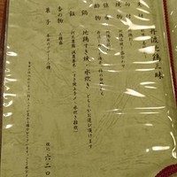 馳走いなせや - セットメニュー