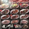 大阪焼肉・ホルモン ふたご 新橋本館