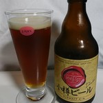 深澤精肉店 - 「小樽ビール ドンケルタイプ」