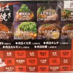 電光石火 - メニュー