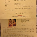 ラ　ブルゴーニュ - 