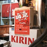 もつ鍋専門店 元祖 もつ鍋 楽天地 天神本店 - 