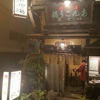 いせ源 - 