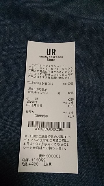 イオンレイクタウンのお店で サイダーキャンディ216円 10粒 By 常磐釣師 アーバンリサーチストア 越谷レイクタウン その他 食べログ