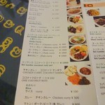 ロイヤルグリーン レストランアンドバー - メニュー(2)