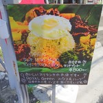 ロイヤルグリーン レストランアンドバー - 営業案内