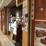 Ojori - 入口にハッピーアワーの看板♪