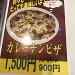 インド料理 SINGH - 新しいメニューかな？