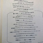 レストラン マノワ - 