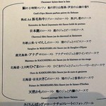 レストラン マノワ - 