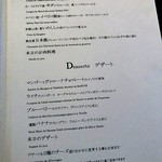 レストラン マノワ - 