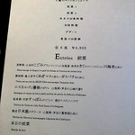 レストラン マノワ - 